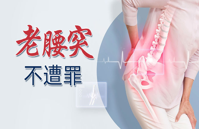 腰板治疗仪对腰间盘突出有用吗 