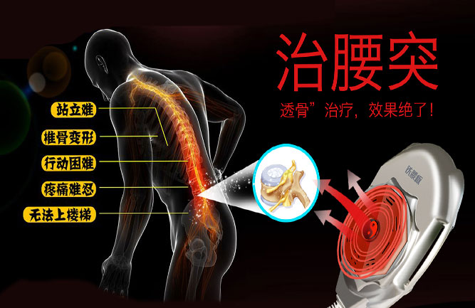 青岛伍龙铁腰板是腰突治疗效果较好的仪器