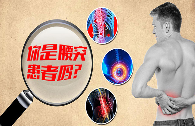 铁腰板是腰椎间盘突出最好的治疗方法是真的吗