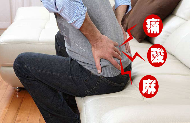 腰椎间盘突出的一般护理措施