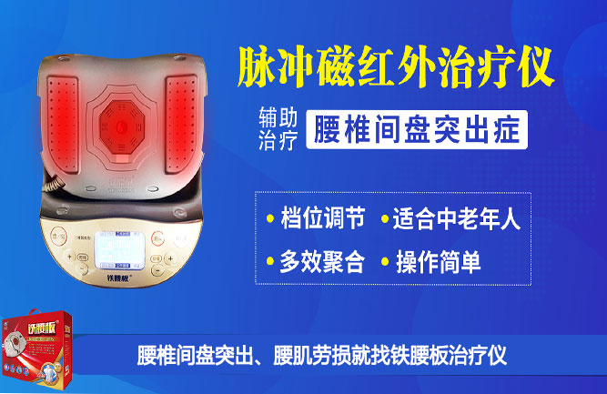 腰椎间盘膨出最好的锻炼方法是铁腰板