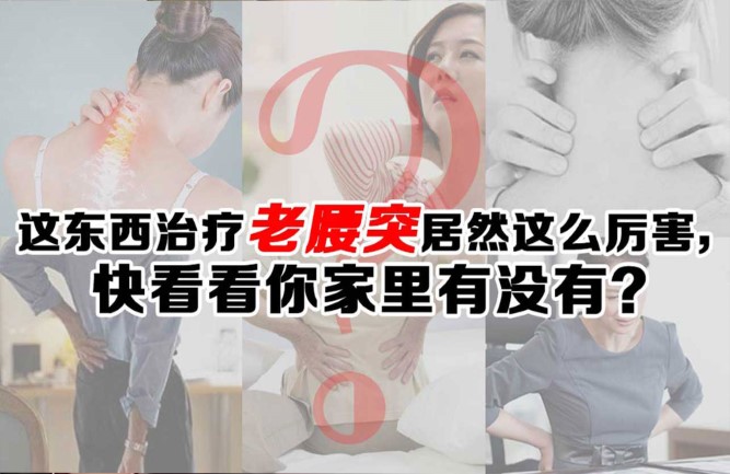 腰间盘突出用铁腰板能治好