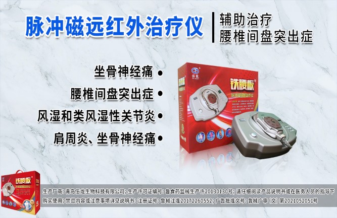 治疗腰间盘突出最好的方法