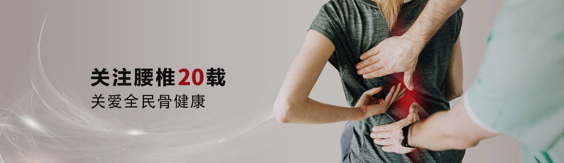 铁腰板脉冲磁红外治疗仪