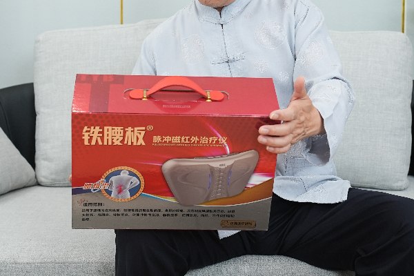 铁腰板治疗仪